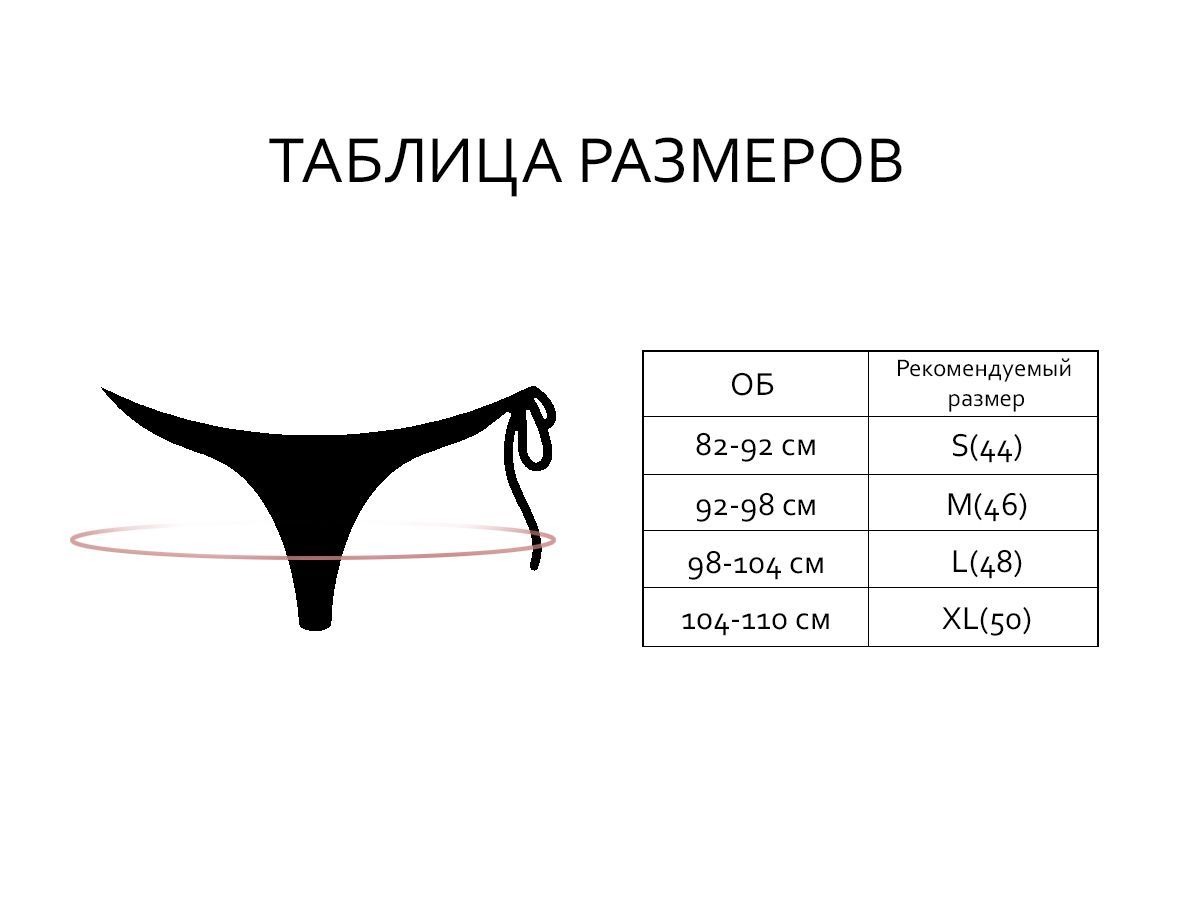 Кружевные трусы бразилиана полупрозрачные Indefini (Арт. 0039LUS), качество - Полиамид, цвет Бежевый