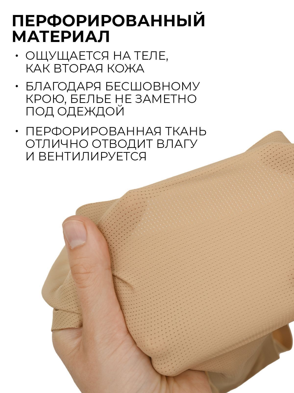 Бесшовные женские трусы Indefini (Арт. 4136WDV), качество - Полиамид, цвет Бежевый