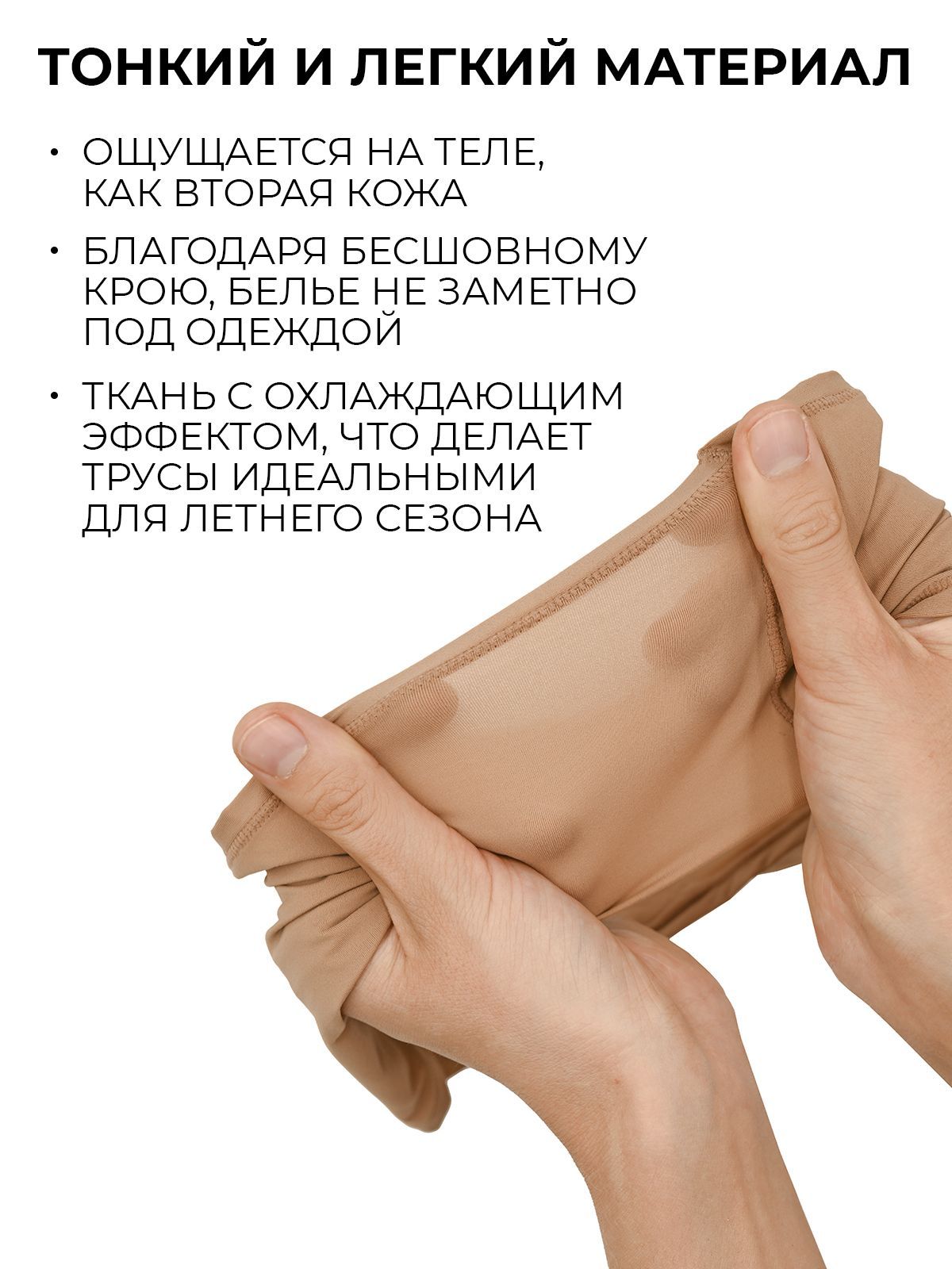 Женские трусы танга Indefini (Арт.4058WUV), качество - Полиамид, цвет Бежевый