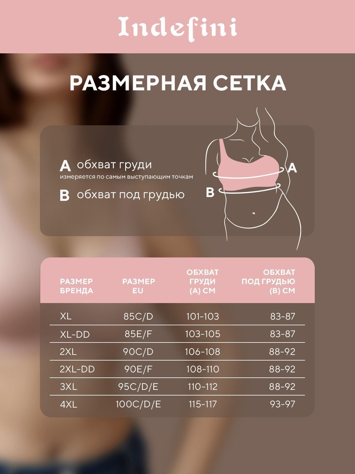 Бесшовный бюстгальтер без косточек на большую грудь (Арт. 3102WXY), качество - Полиамид, цвет Бежевый
